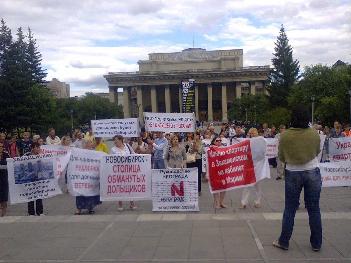 Новосибирской области дали срок на решение проблем дольщиков